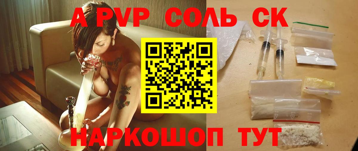 A-PVP СК Зима