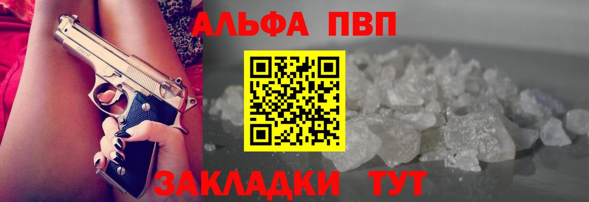 Alpha-PVP мука  Альфа ПВП  Зима  Вход с VPN  Альфа ПВП СК КРИС 