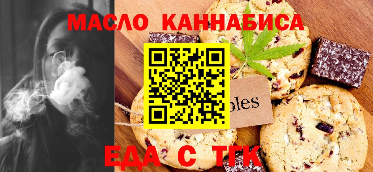 Еда ТГК конопля Зима