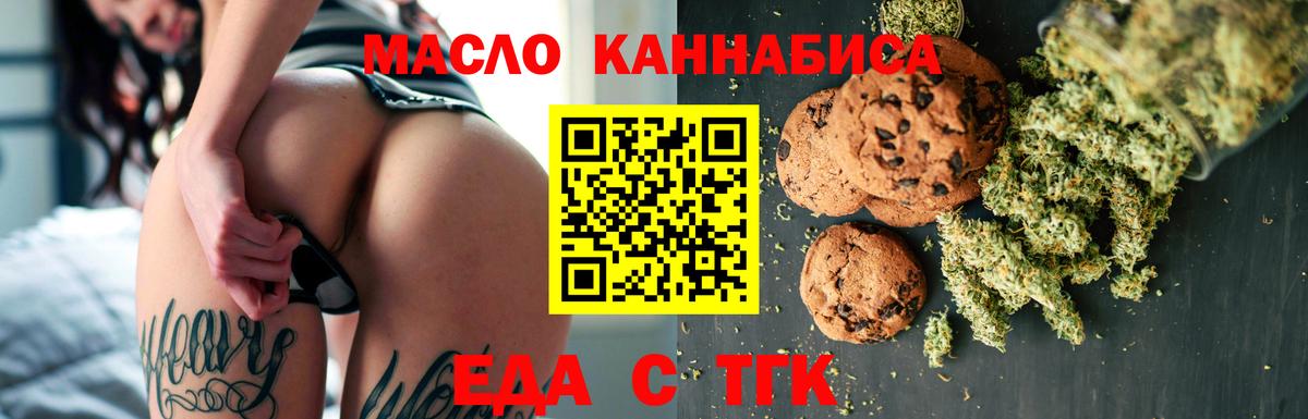 Cannafood конопля  Вход с VPN  Зима 