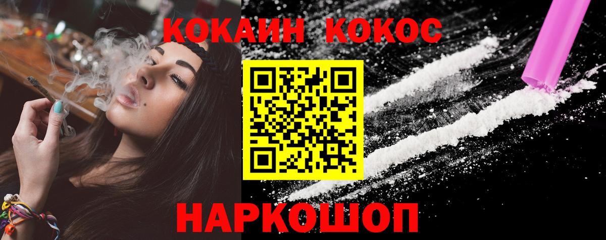 COCAIN 97% Зима