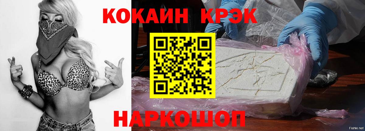 Зима  Кокаин 99%  Вход с VPN  КОКАИН  Cocaine 97% 