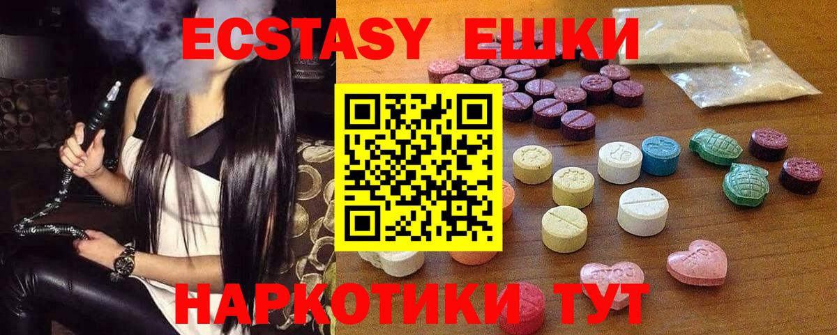 ЭКСТАЗИ Philipp Plein  Ecstasy MDMA  Зима  ссылка на мегу как войти  площадка Telegram  купить   Вход с VPN 