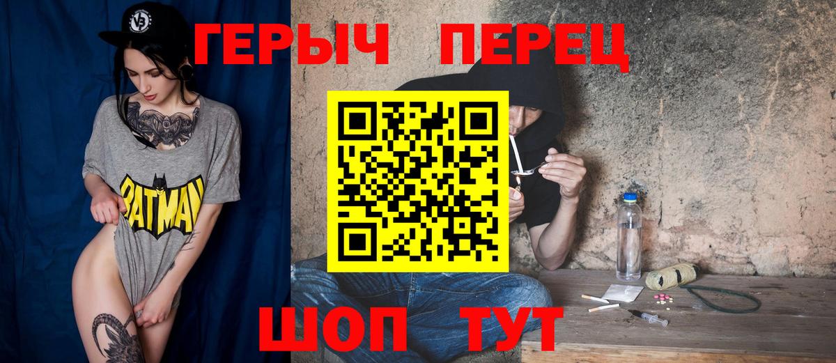 Героин хмурый Зима