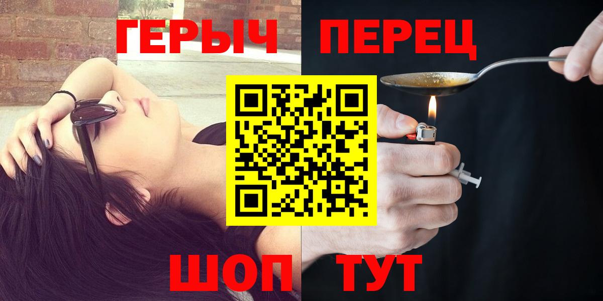 Зима  Героин герыч  Вход с VPN 