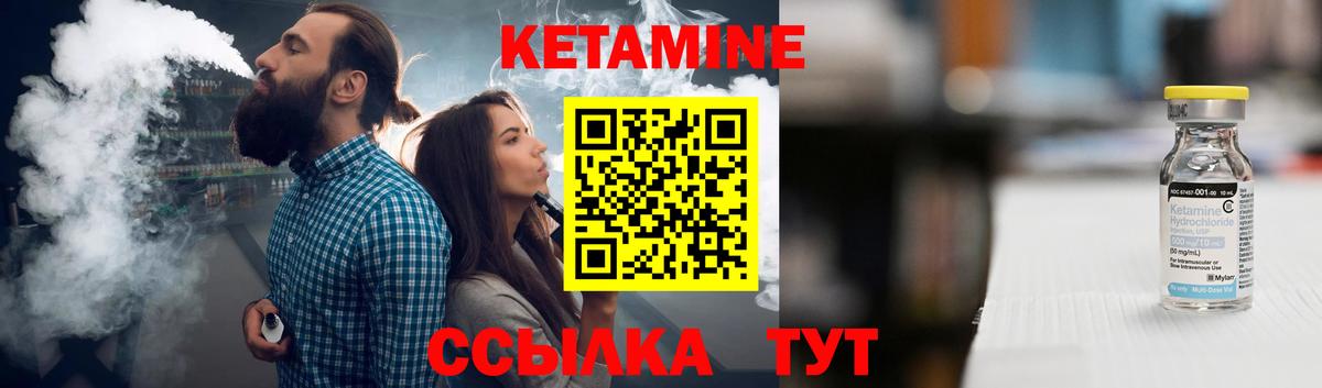 Зима  Кетамин ketamine  Вход с VPN 