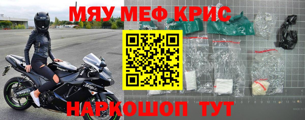 Меф  МЯУ-МЯУ мяу мяу  Вход с VPN  Зима 