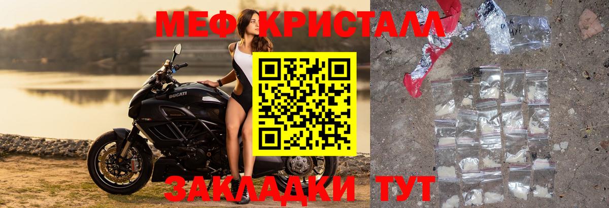 Меф кристаллы Зима