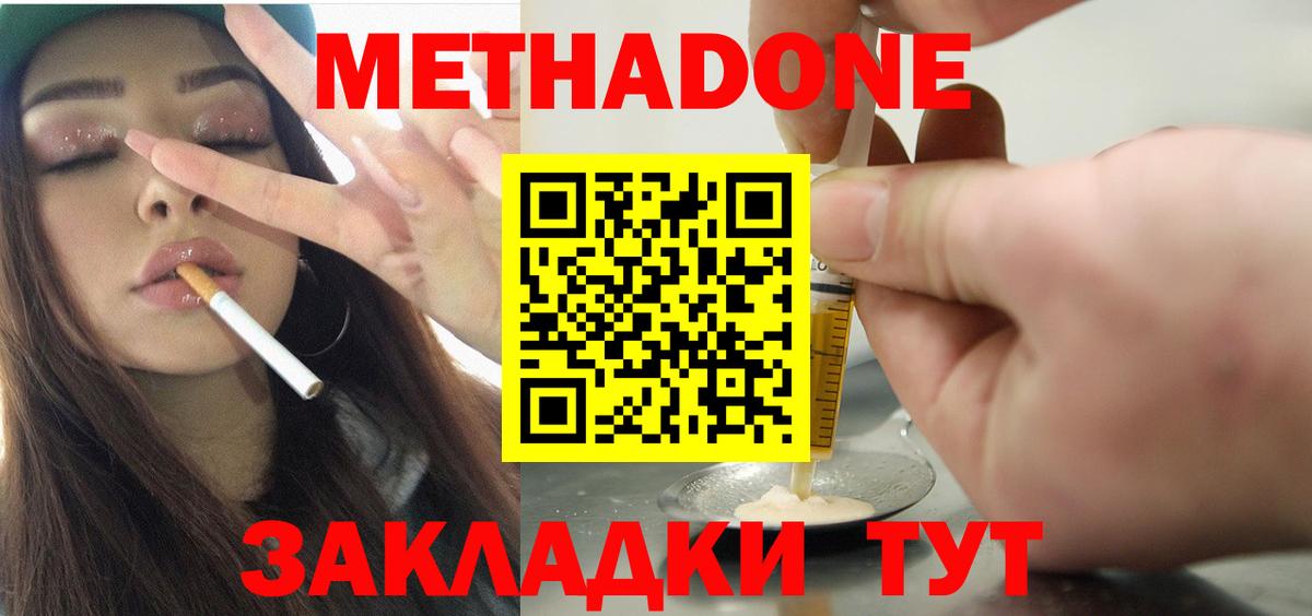 МЕТАДОН мёд  Вход с VPN  ссылка на мегу   Зима 