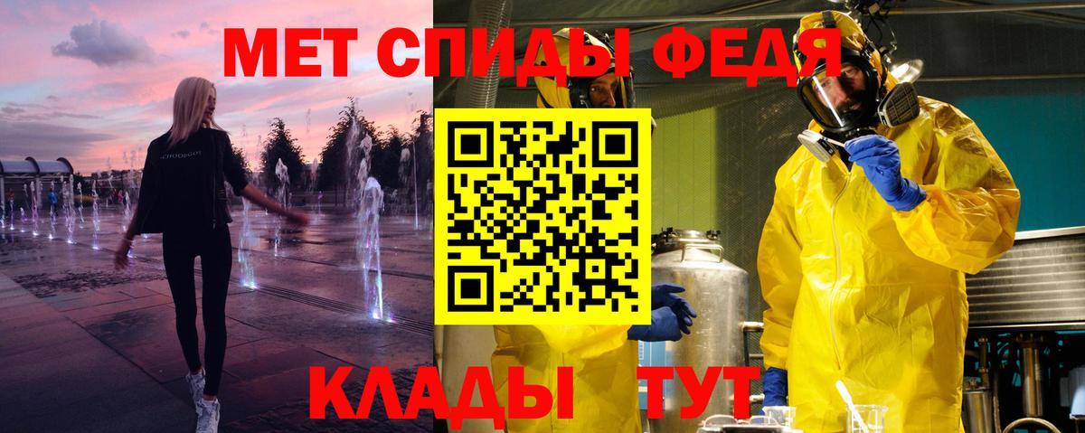 Зима  Метамфетамин витя  Вход с VPN 