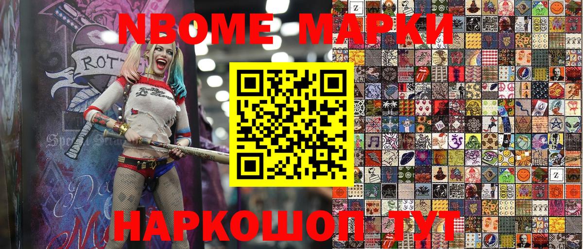Зима  Марки N-bome  Вход с VPN  Марки NBOMe 1500мкг 