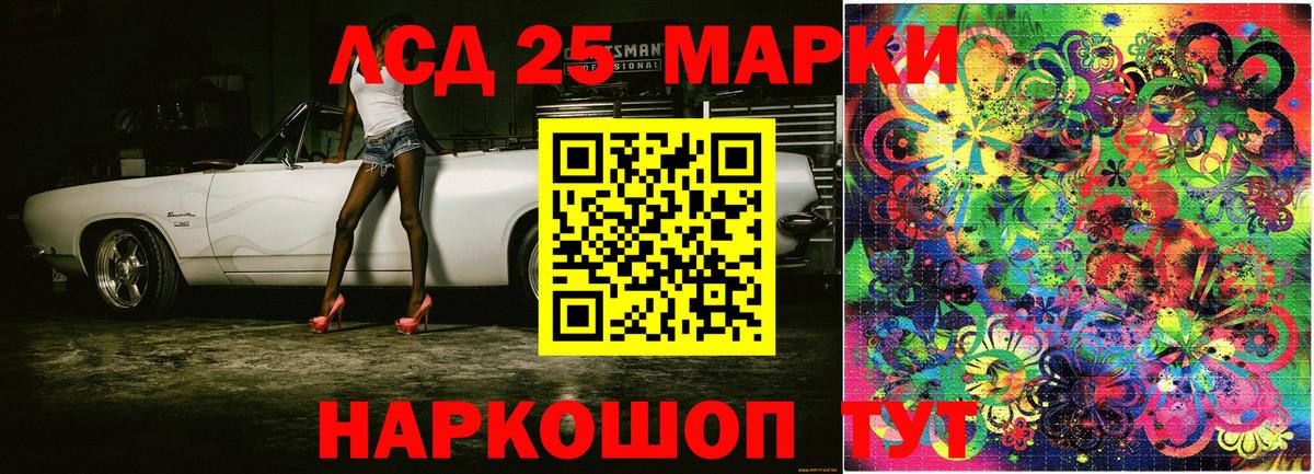 Марки 25I-NBOMe 1500мкг Зима