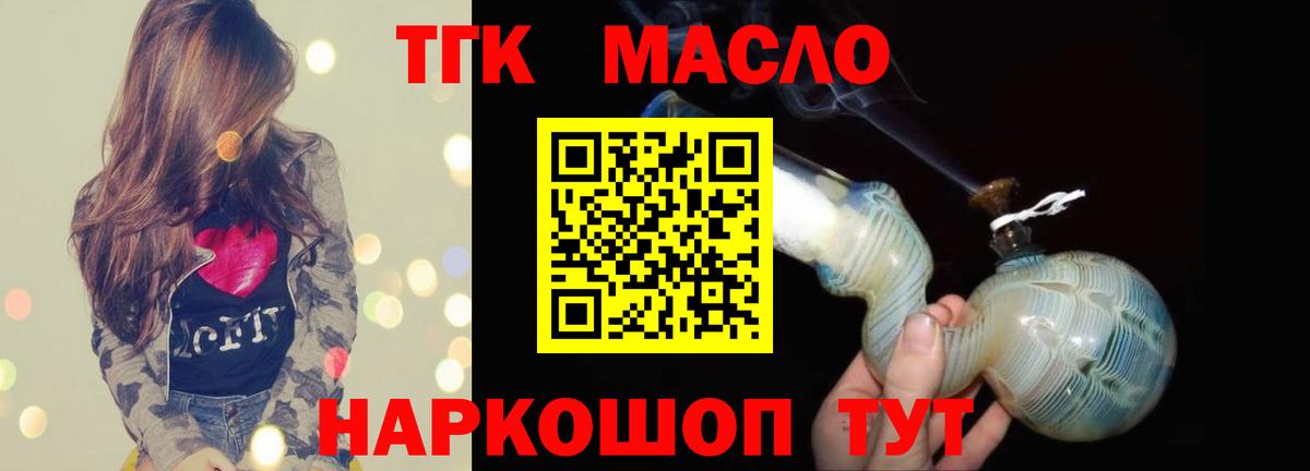 Дистиллят ТГК вейп с тгк  Вход с VPN  Зима 